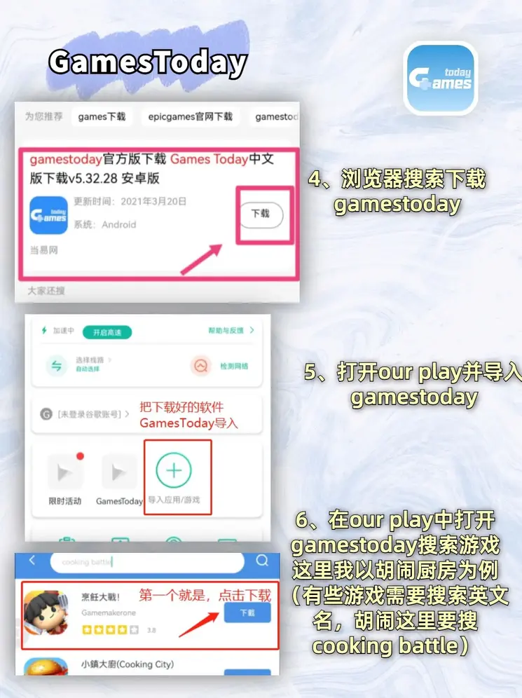 爱吾游戏app官网截图2
